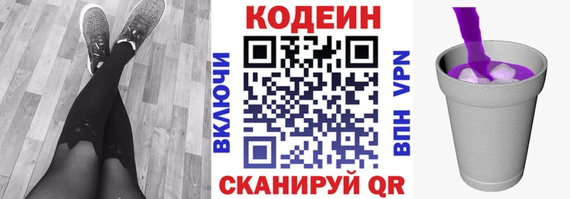 blacksprut онион  Петров Вал  Кодеиновый сироп Lean напиток Lean (лин) 