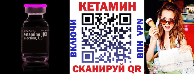 КЕТАМИН VHQ  MEGA вход  Петров Вал 