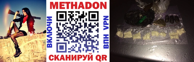 МЕТАДОН VHQ  как найти   Петров Вал 